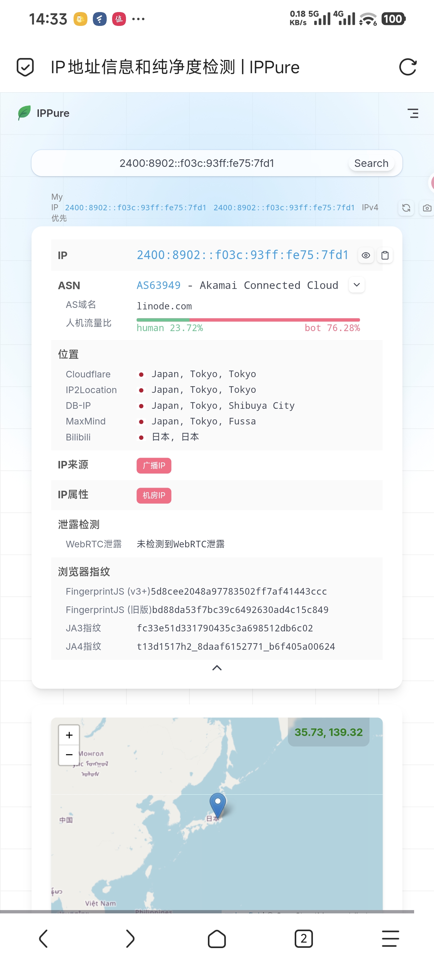 非 Cloudflare 站 IP 查询结果